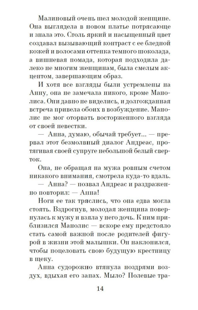 Однажды ночью в августе